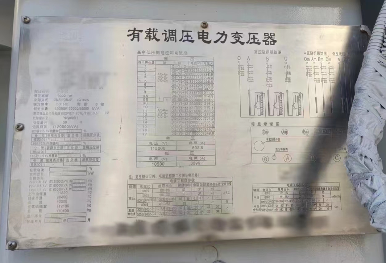 220kv变电站1号主变