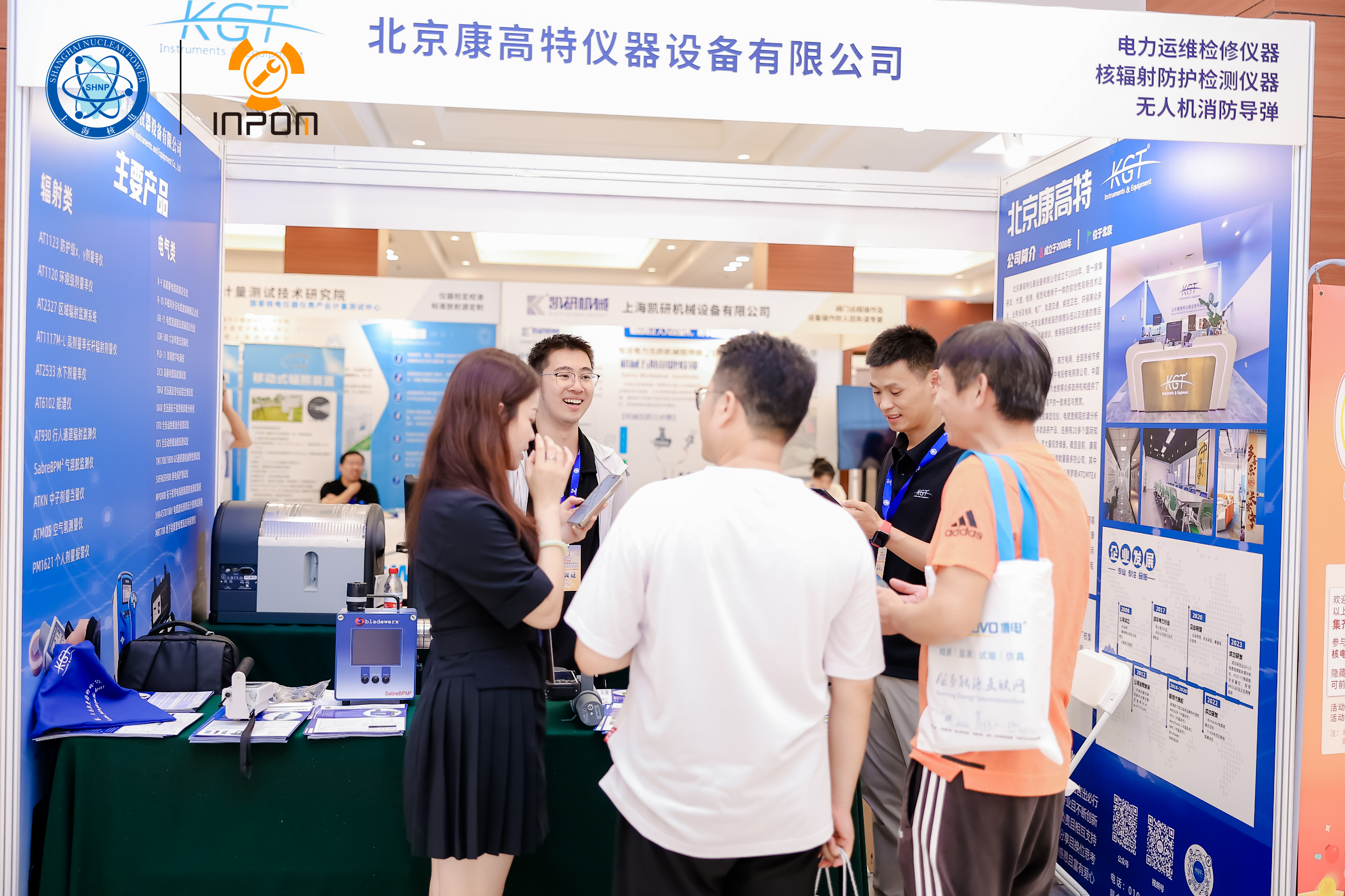 国际核电展会